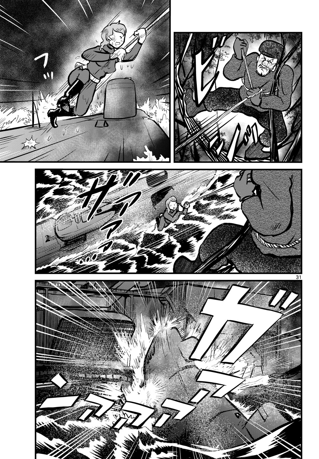 Kokkyou no Emilia Chapter 69 31ページ
