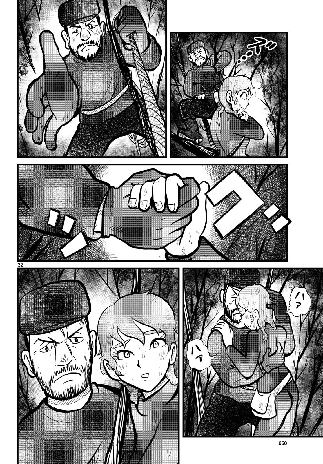 Kokkyou no Emilia Chapter 69 32ページ
