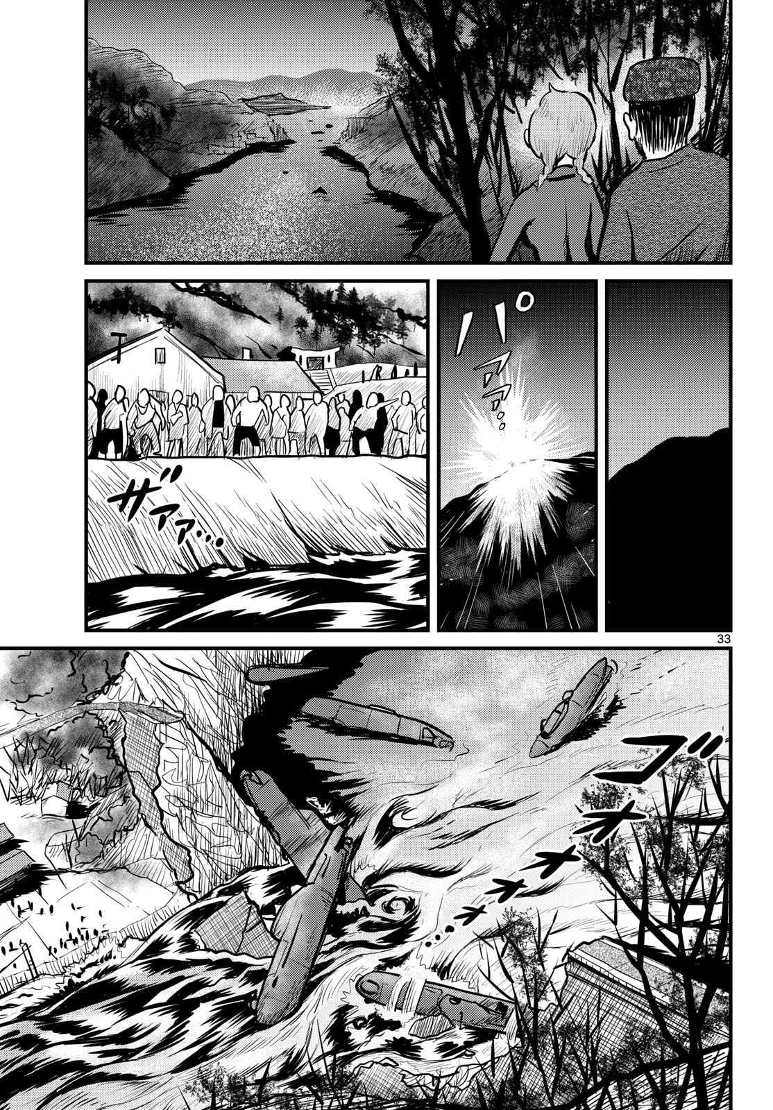 Kokkyou no Emilia Chapter 69 33ページ