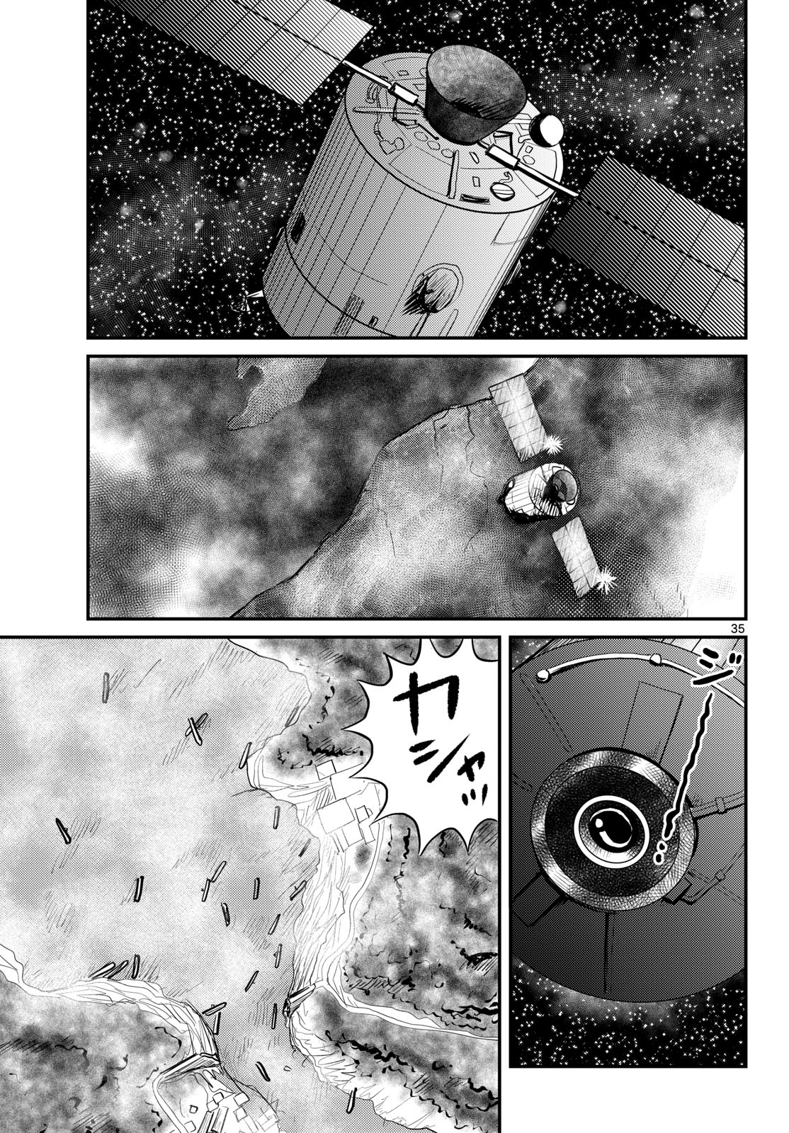 Kokkyou no Emilia Chapter 69 35ページ