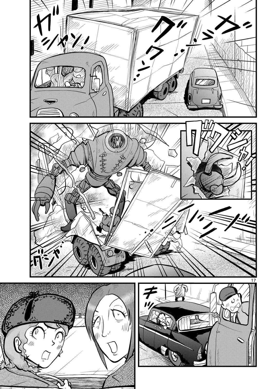 Kokkyou no Emilia Chapter 70 17ページ