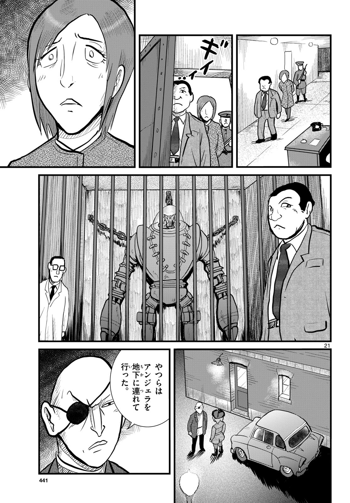 Kokkyou no Emilia Chapter 70 21ページ