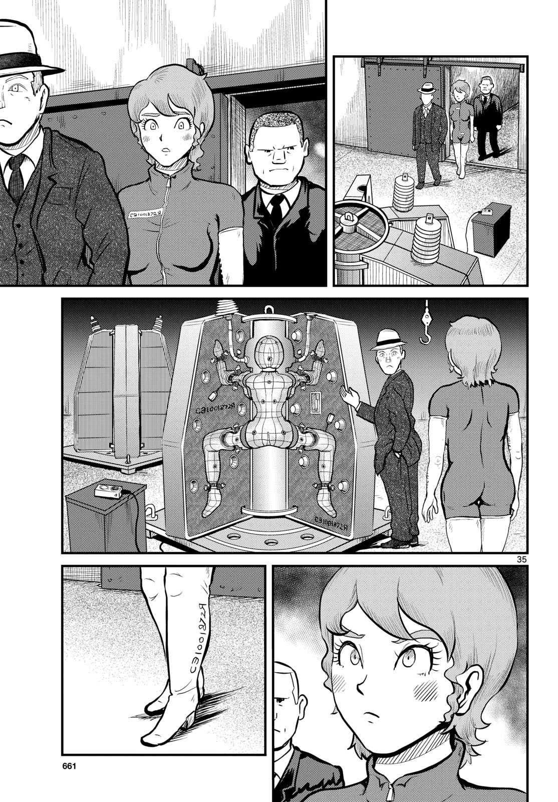 Kokkyou no Emilia Chapter 71 35ページ