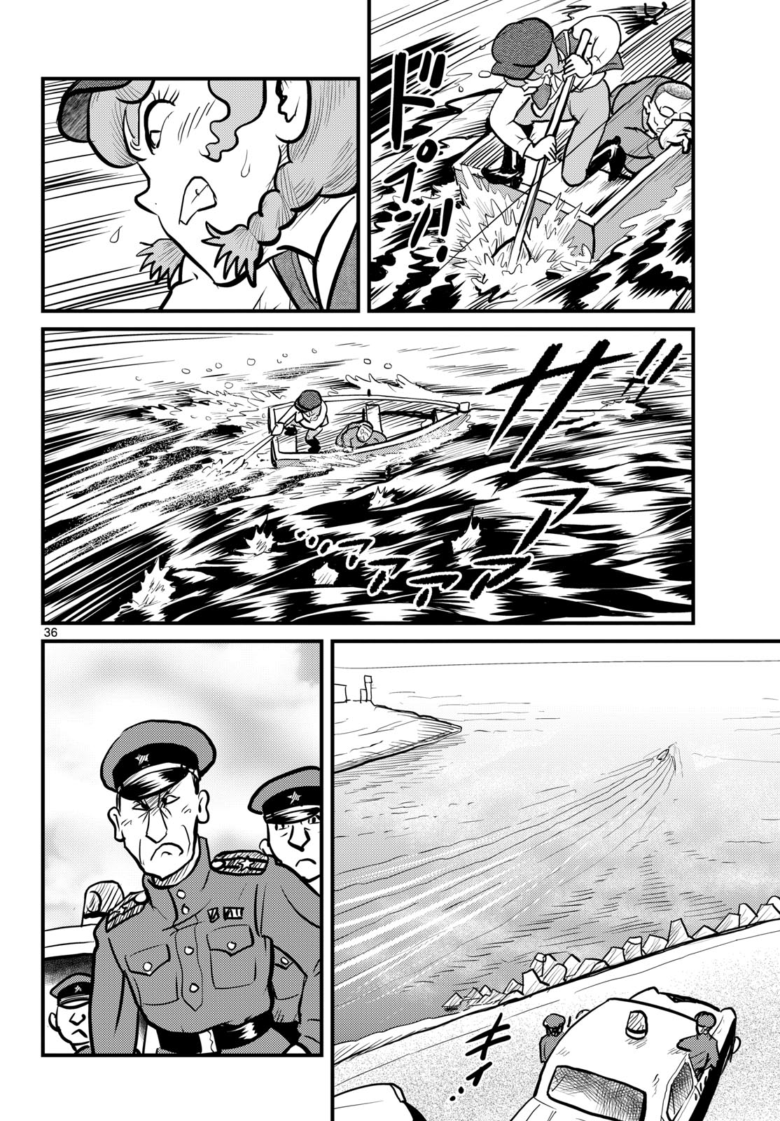 Kokkyou no Emilia Chapter 72 36ページ
