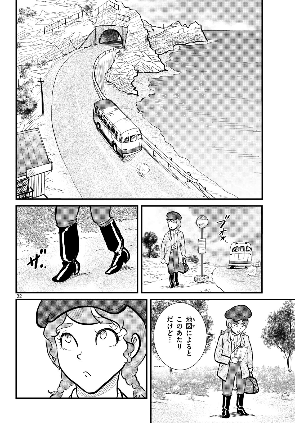 Kokkyou no Emilia Chapter 73 32ページ