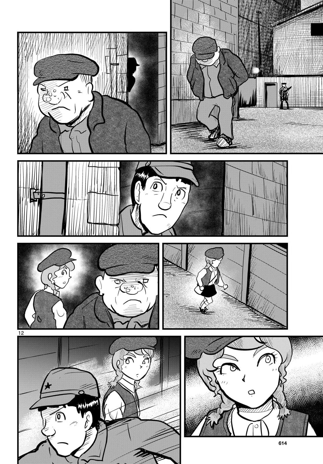 Kokkyou no Emilia Chapter 75 12ページ