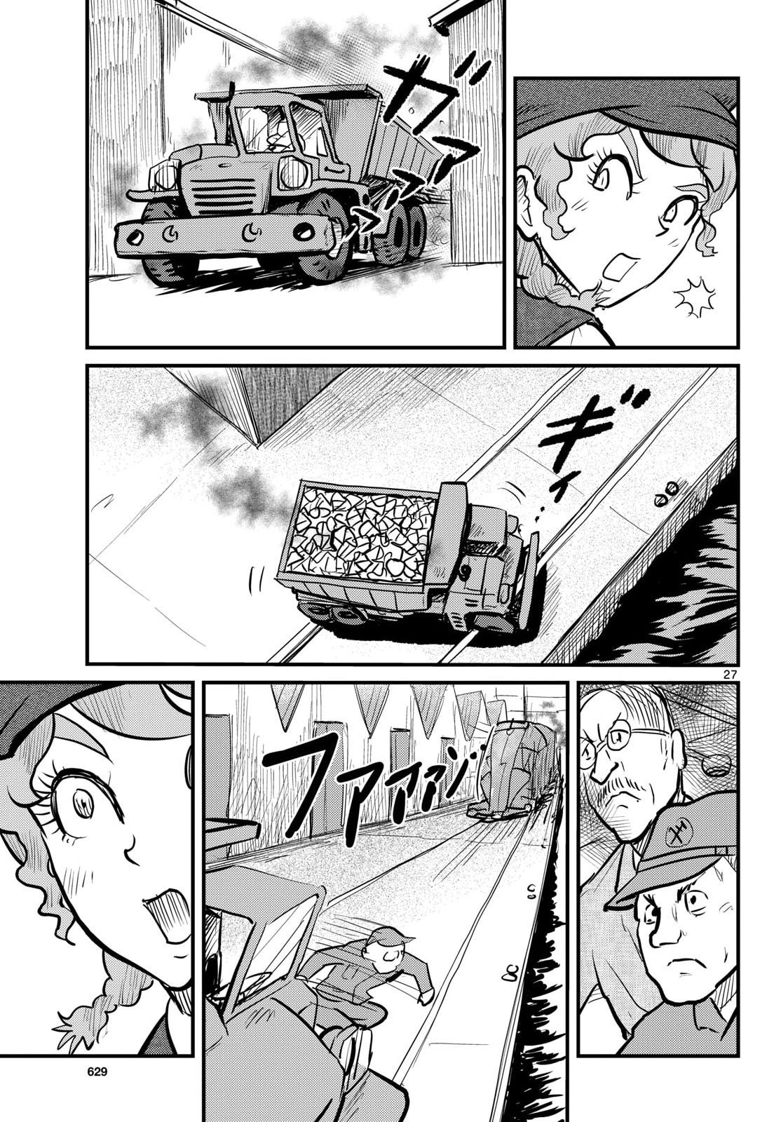 Kokkyou no Emilia Chapter 75 27ページ