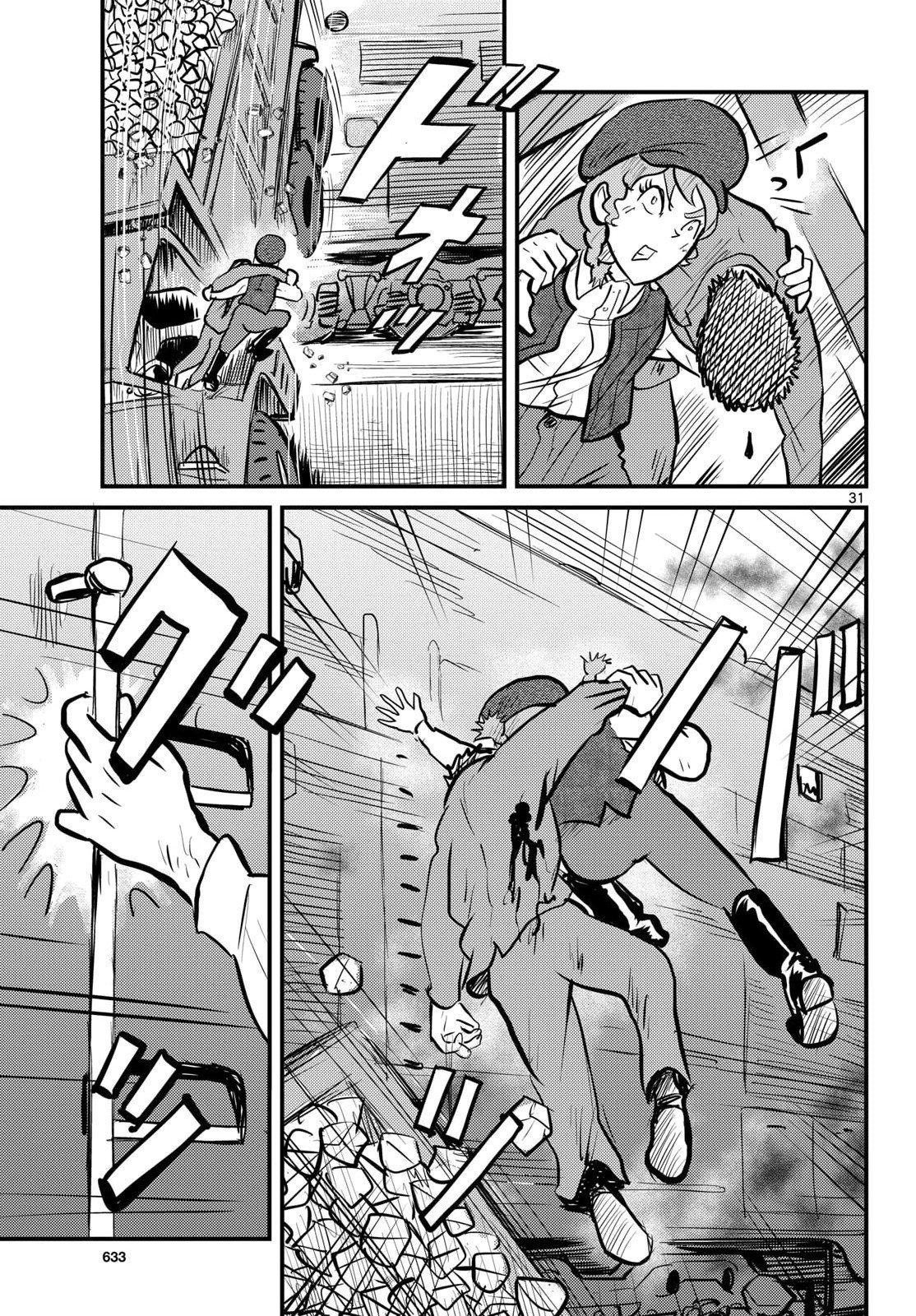 Kokkyou no Emilia Chapter 75 31ページ