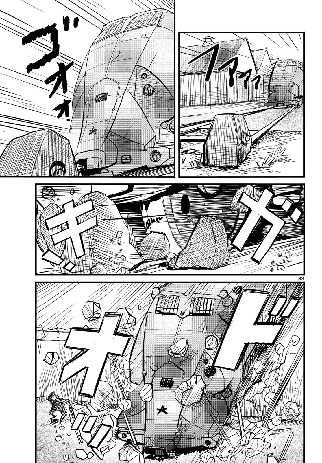 Kokkyou no Emilia Chapter 75 33ページ