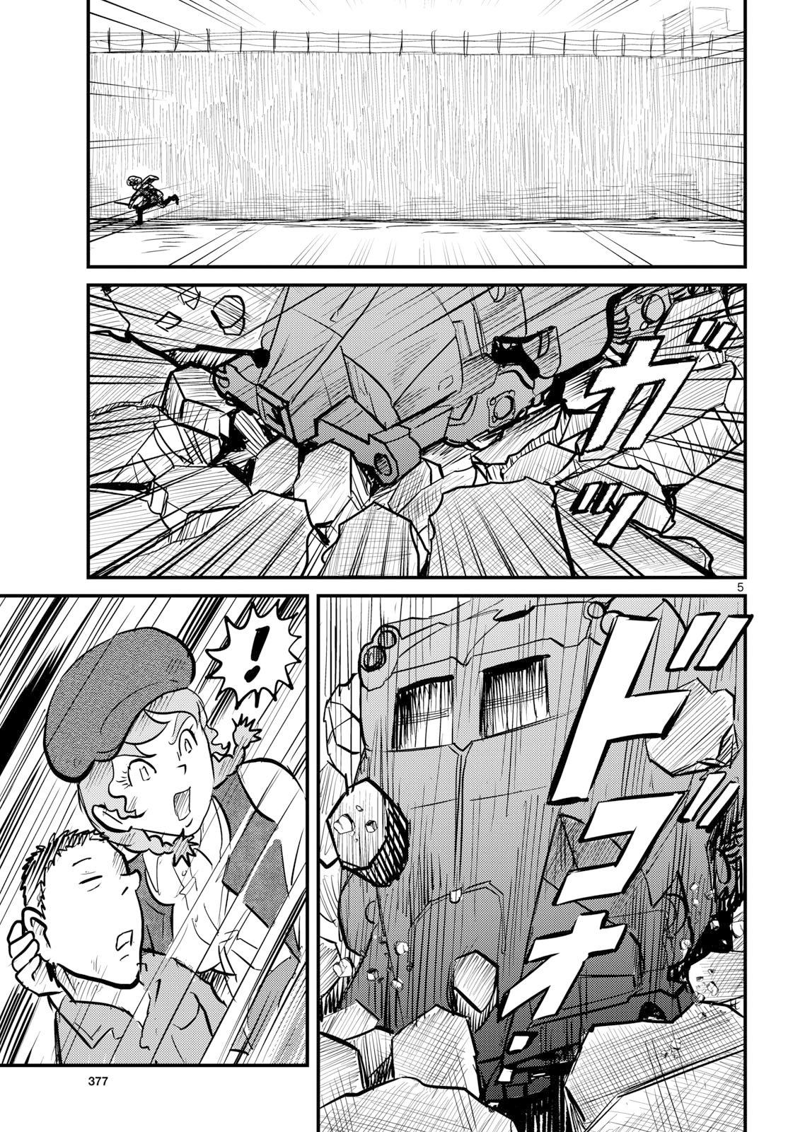 Kokkyou no Emilia Chapter 76 5ページ