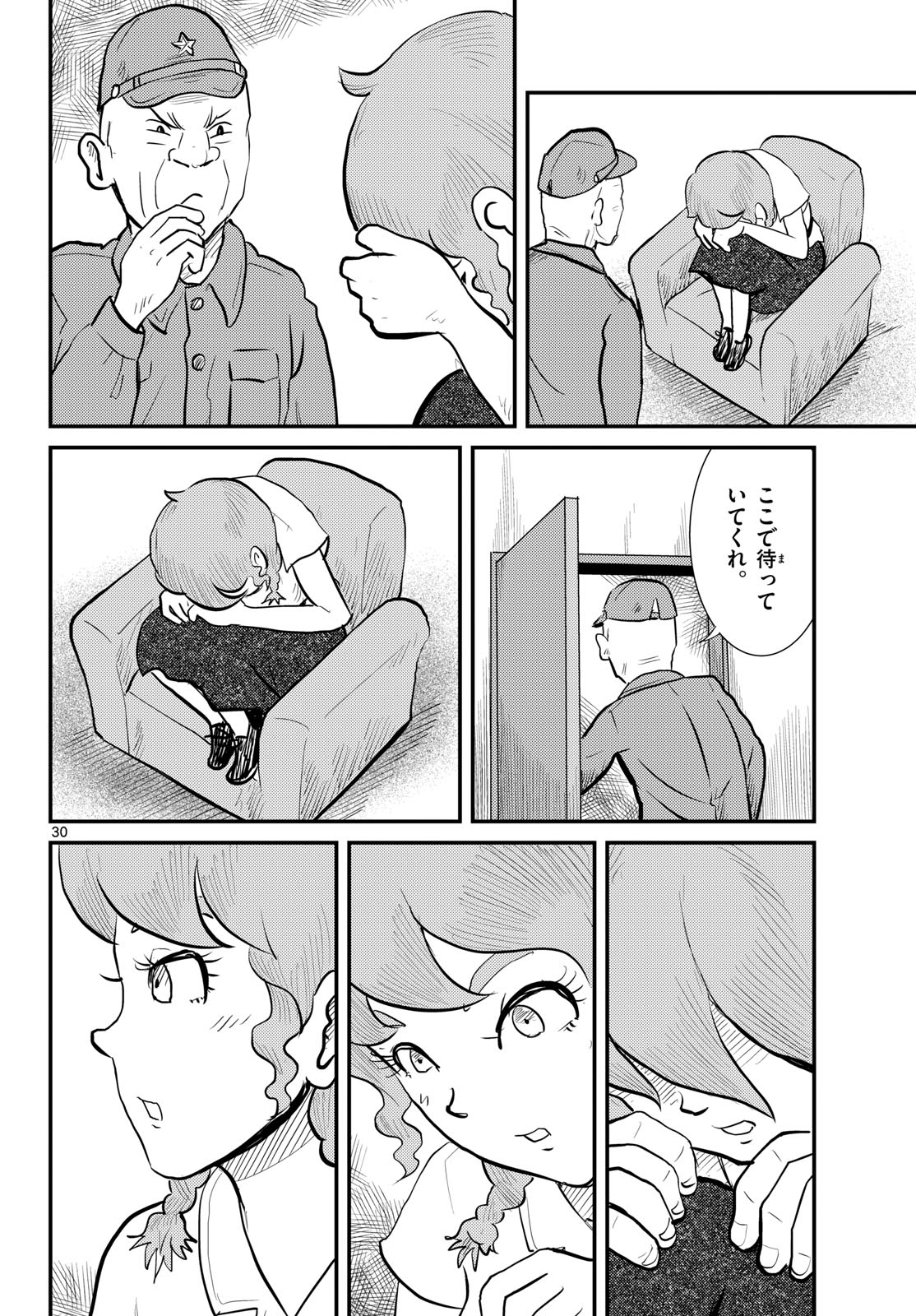 Kokkyou no Emilia Chapter 77 30ページ