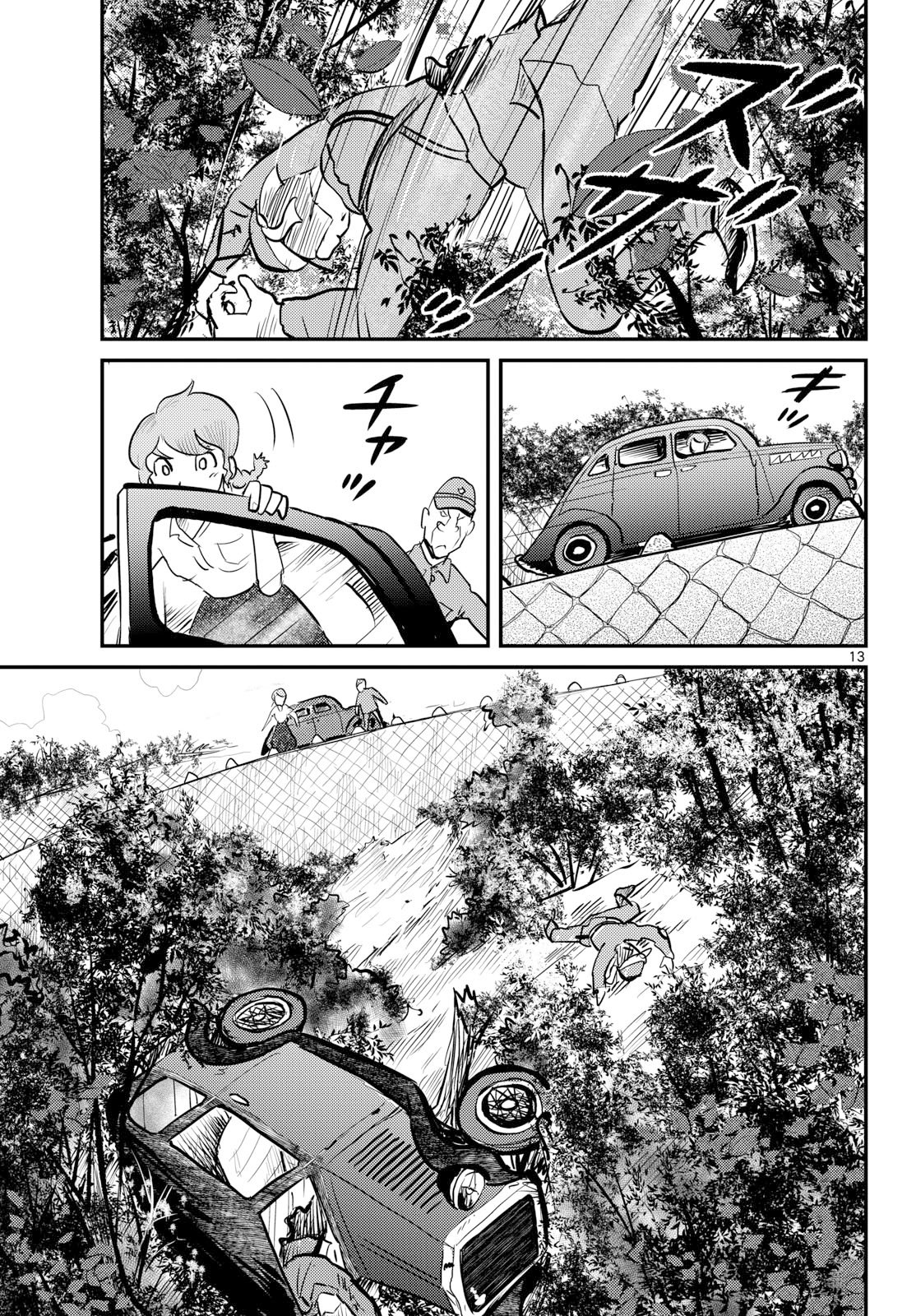 Kokkyou no Emilia Chapter 79 13ページ
