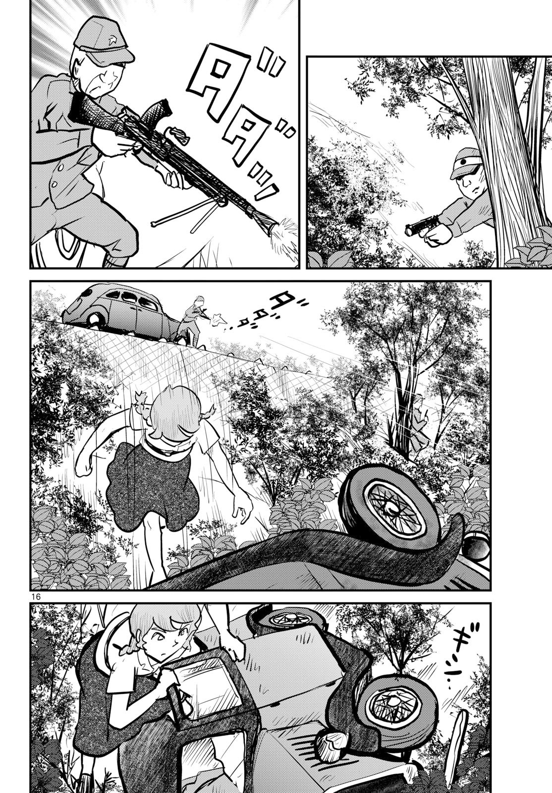 Kokkyou no Emilia Chapter 79 16ページ