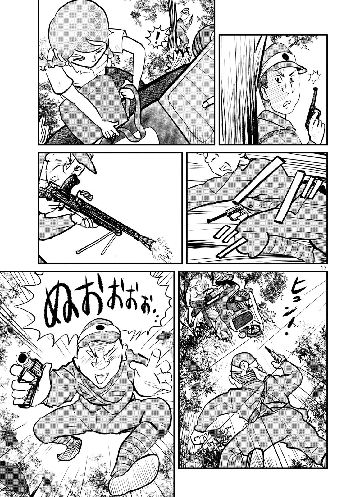 Kokkyou no Emilia Chapter 79 17ページ