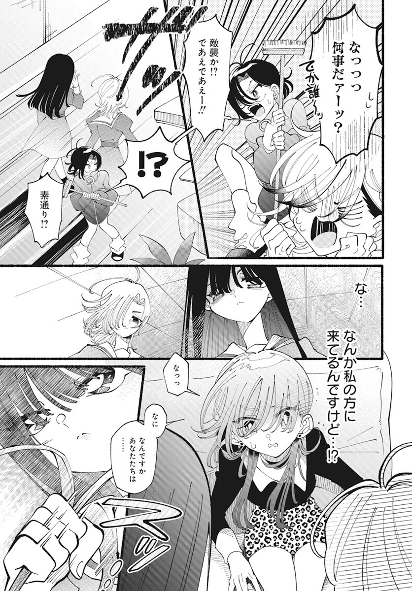 Kono Yuri wa Fiction desu Chapter 9 5ページ