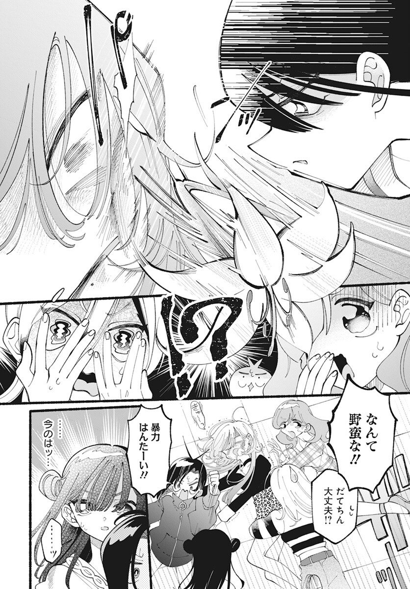 Kono Yuri wa Fiction desu Chapter 9 6ページ