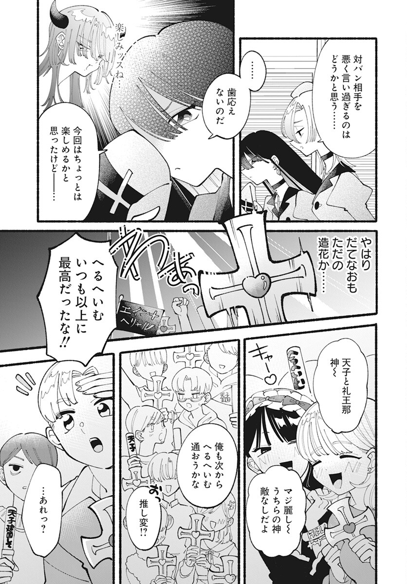 Kono Yuri wa Fiction desu Chapter 10.1 17ページ