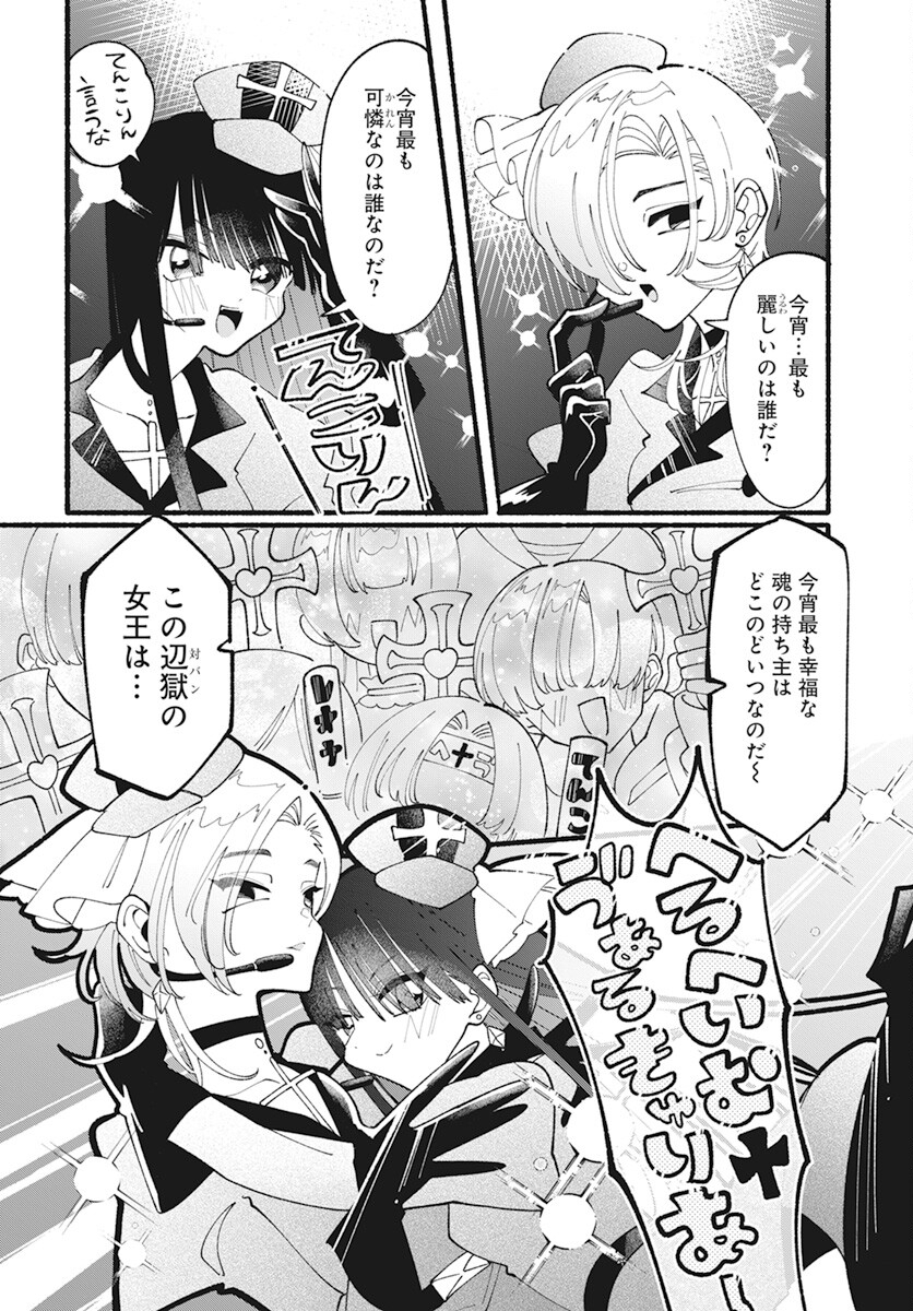 Kono Yuri wa Fiction desu Chapter 10.1 6ページ