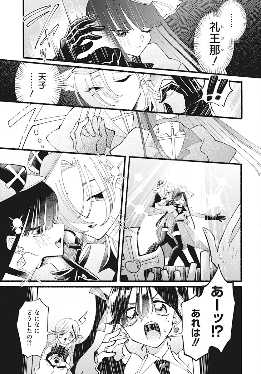 Kono Yuri wa Fiction desu Chapter 10.1 7ページ