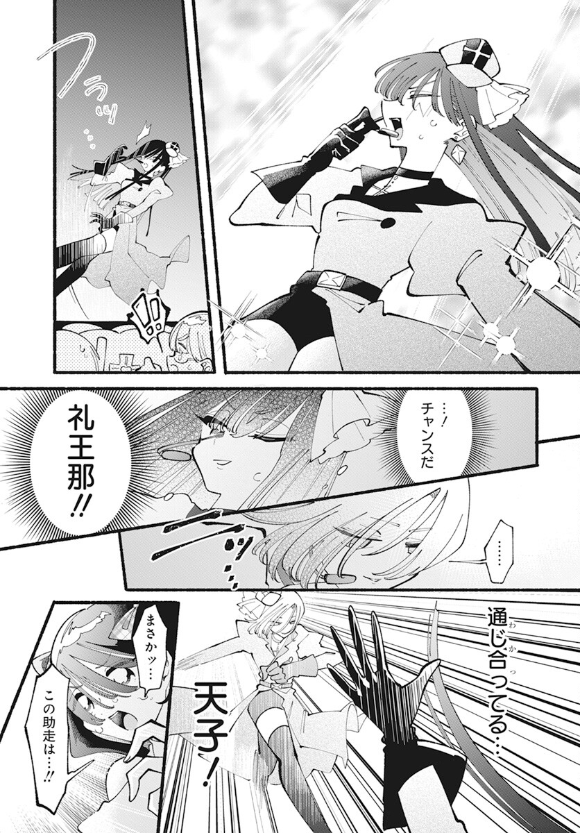 Kono Yuri wa Fiction desu Chapter 10.1 9ページ