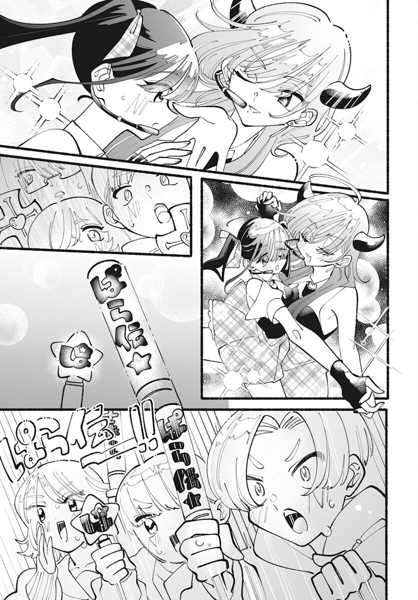Kono Yuri wa Fiction desu Chapter 10.2 7ページ