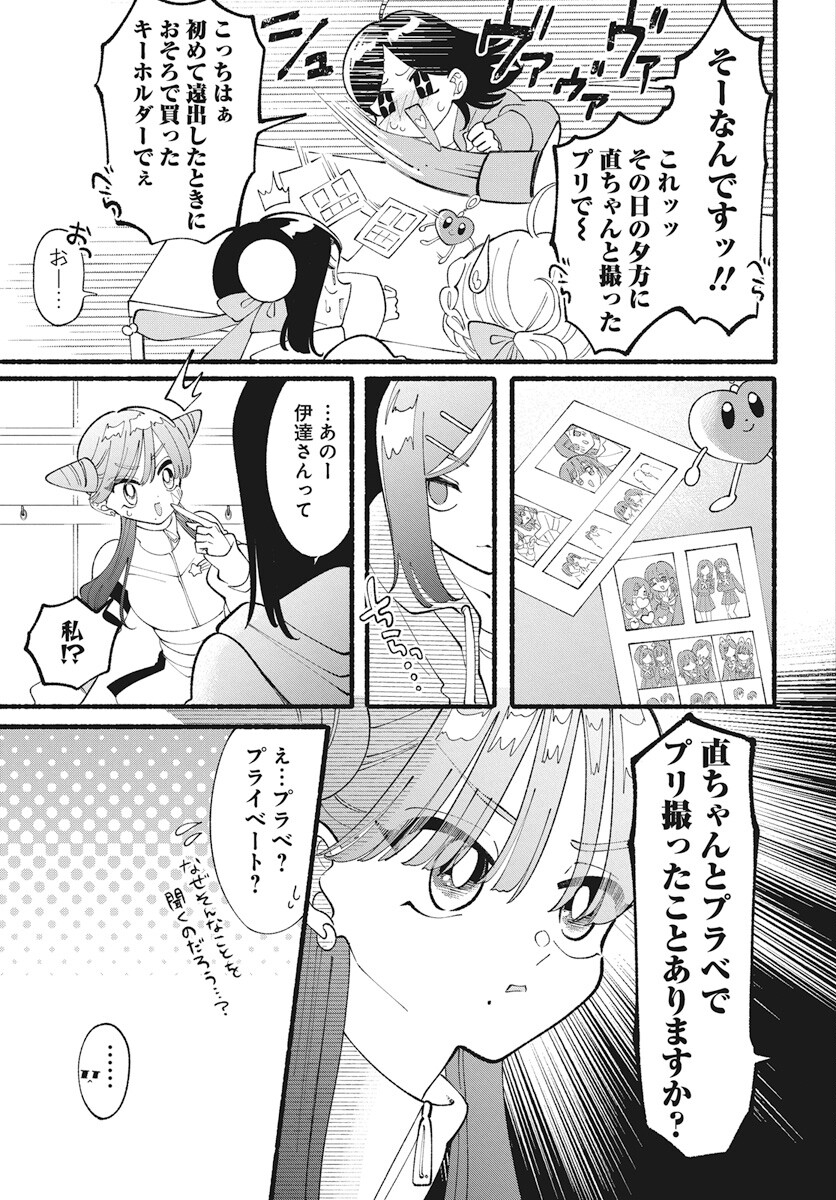 Kono Yuri wa Fiction desu Chapter 11 13ページ