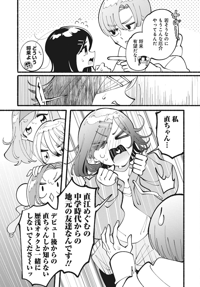 Kono Yuri wa Fiction desu Chapter 11 5ページ