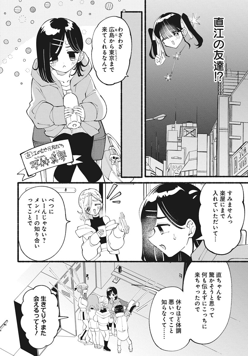 Kono Yuri wa Fiction desu Chapter 11 6ページ