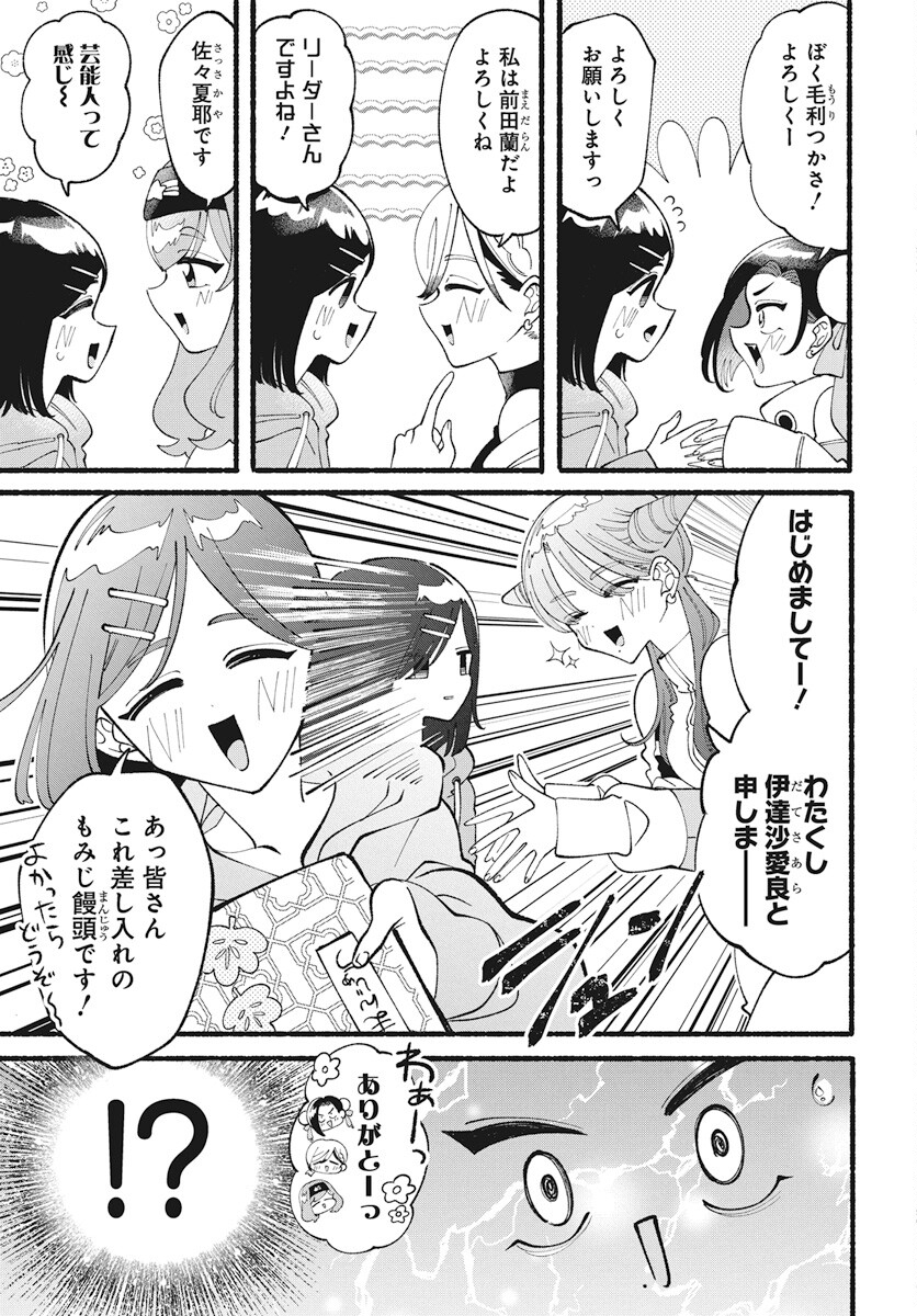 Kono Yuri wa Fiction desu Chapter 11 7ページ
