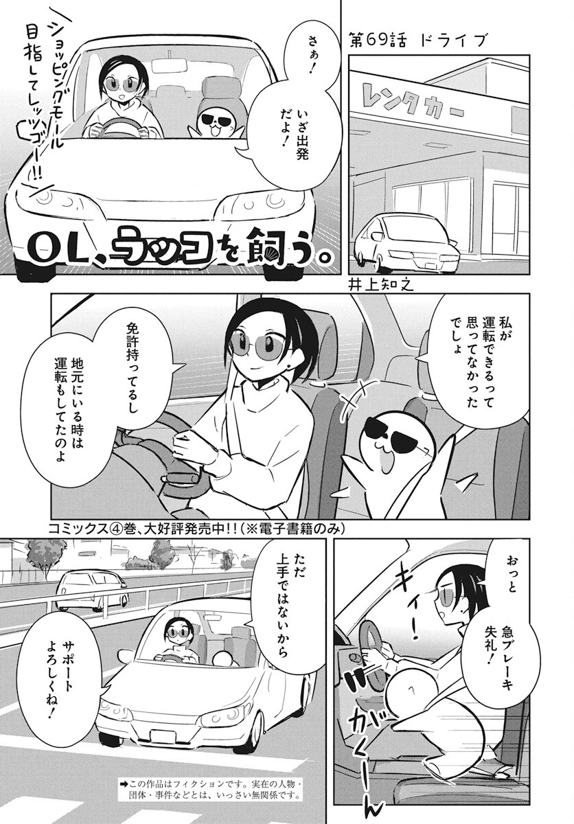Kono Yuri wa Fiction desu Chapter 13 25ページ