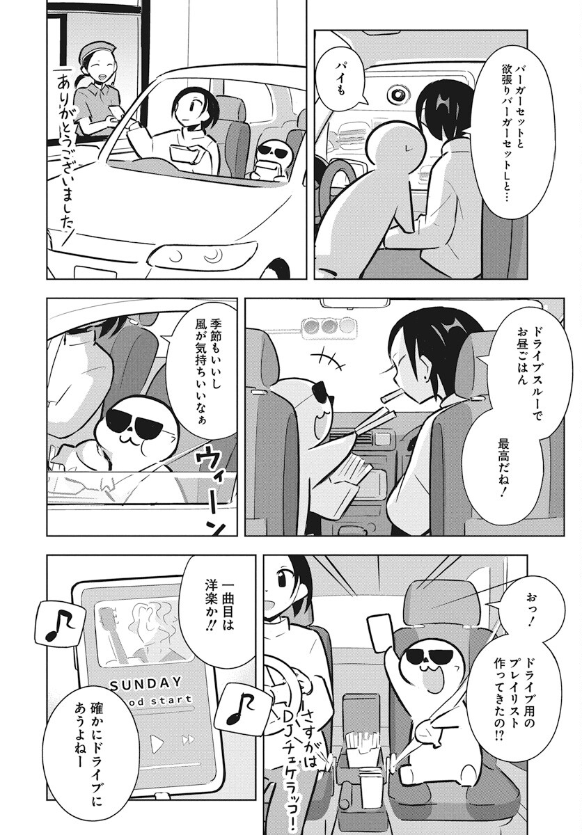 Kono Yuri wa Fiction desu Chapter 13 26ページ