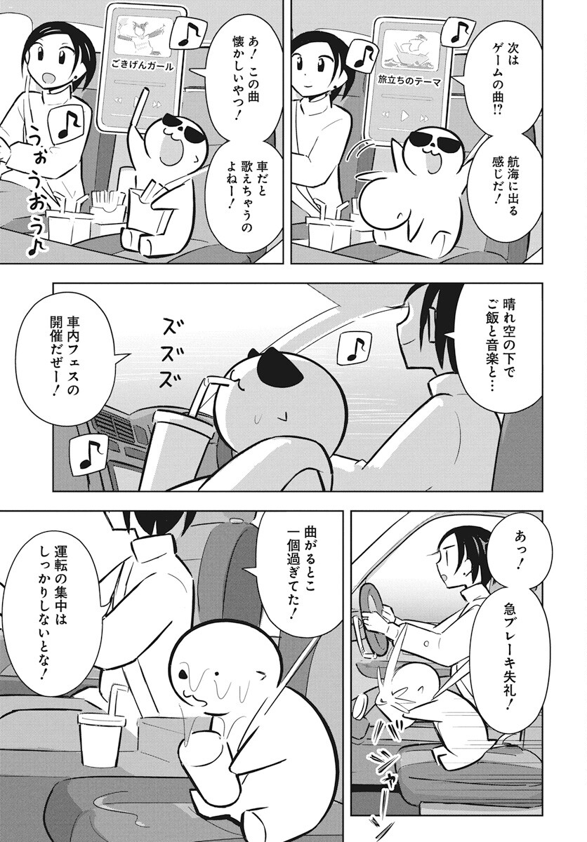 Kono Yuri wa Fiction desu Chapter 13 27ページ