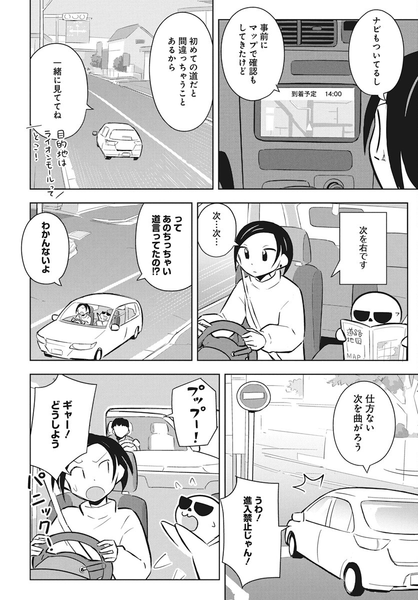 Kono Yuri wa Fiction desu Chapter 13 28ページ
