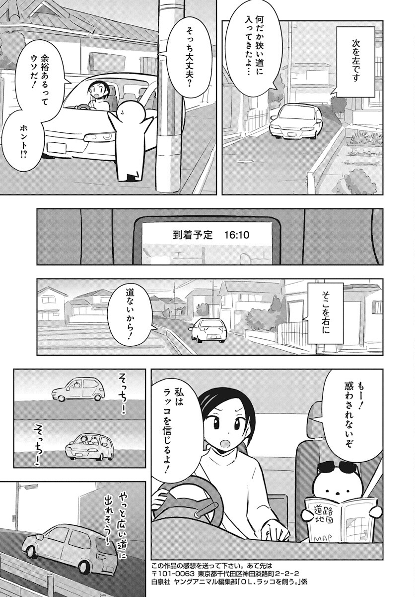Kono Yuri wa Fiction desu Chapter 13 29ページ