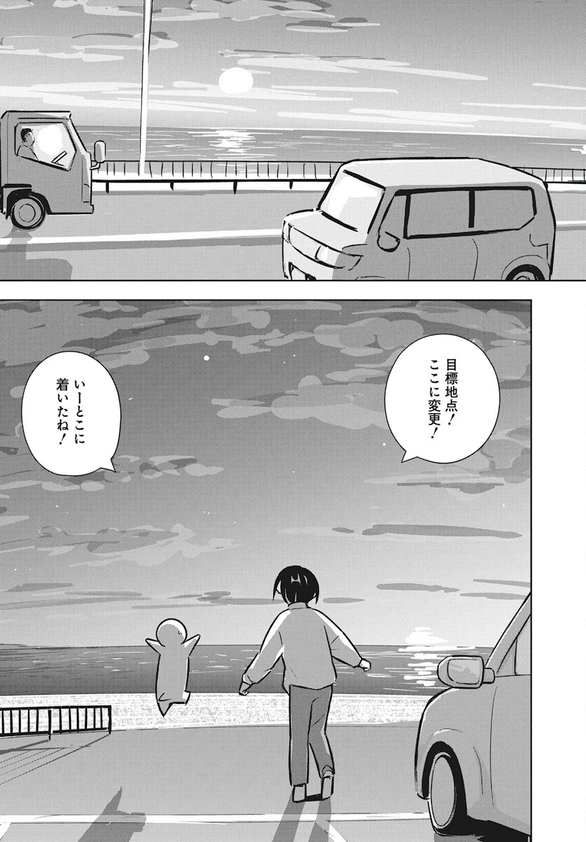 Kono Yuri wa Fiction desu Chapter 13 31ページ
