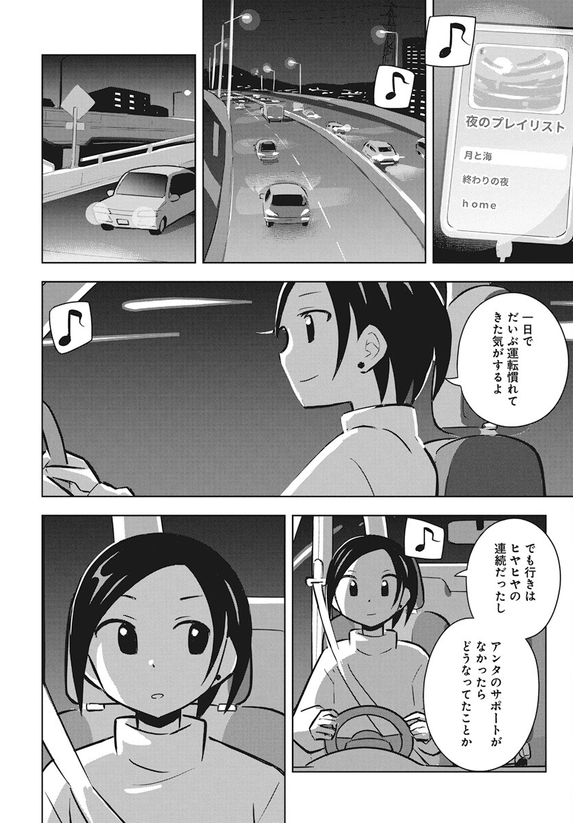 Kono Yuri wa Fiction desu Chapter 13 32ページ