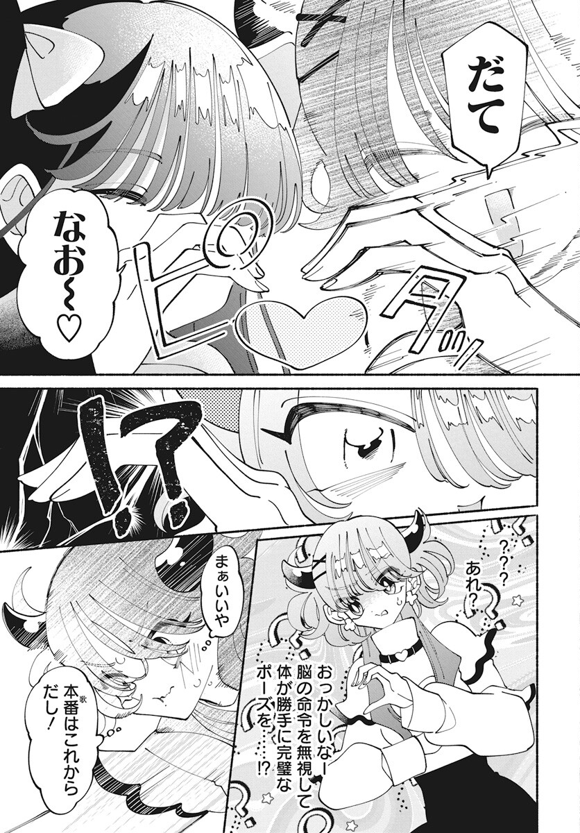 Kono Yuri wa Fiction desu Chapter 14 19ページ