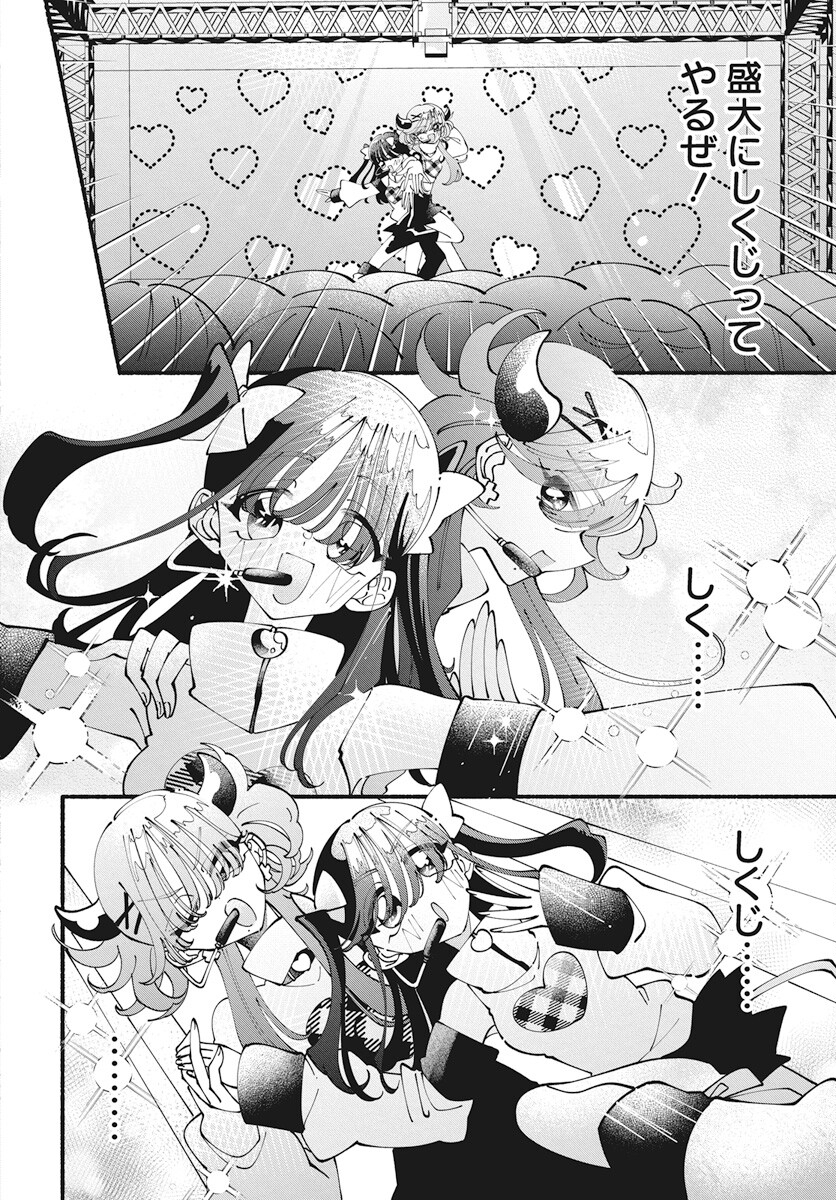 Kono Yuri wa Fiction desu Chapter 14 20ページ