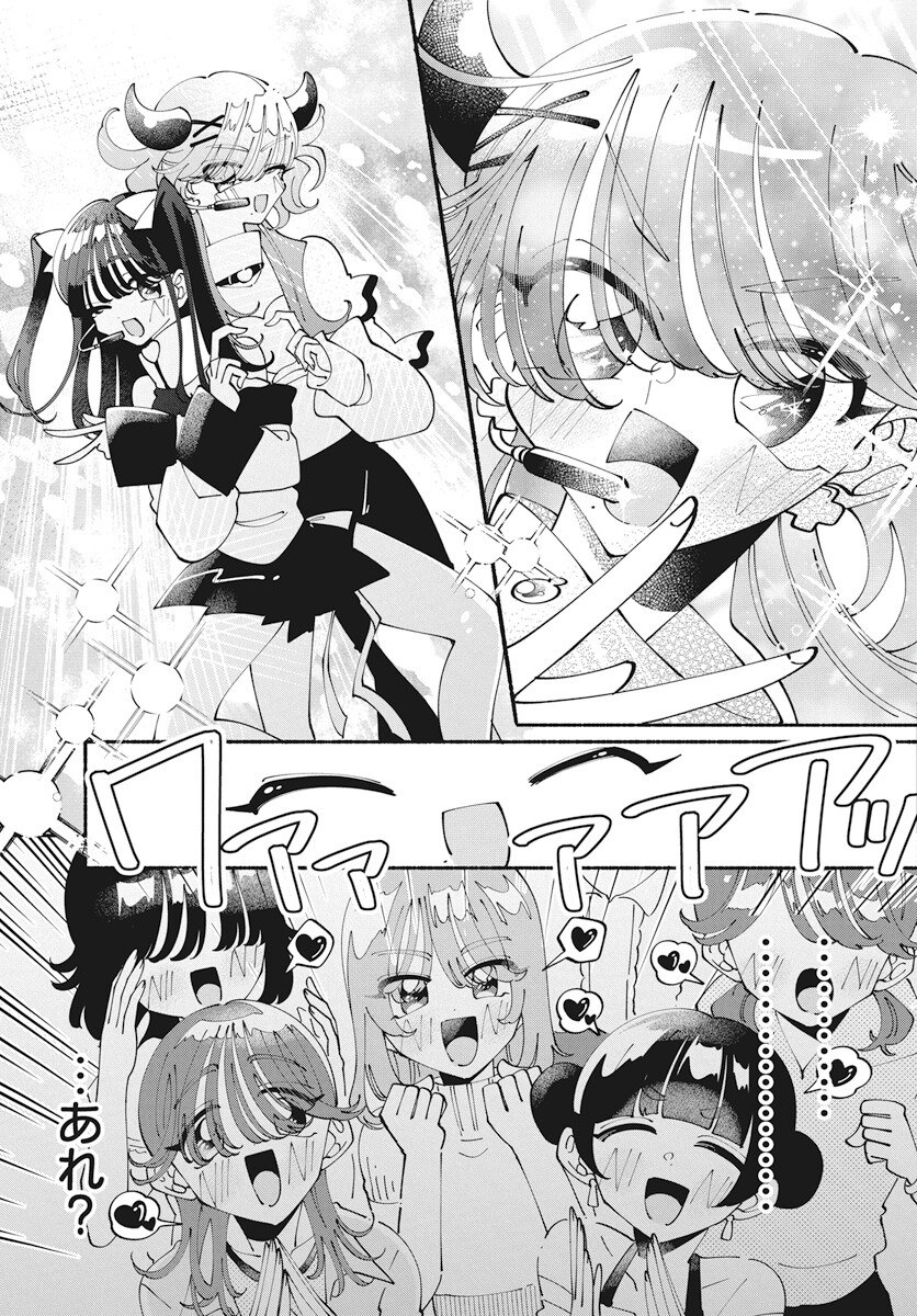 Kono Yuri wa Fiction desu Chapter 14 21ページ