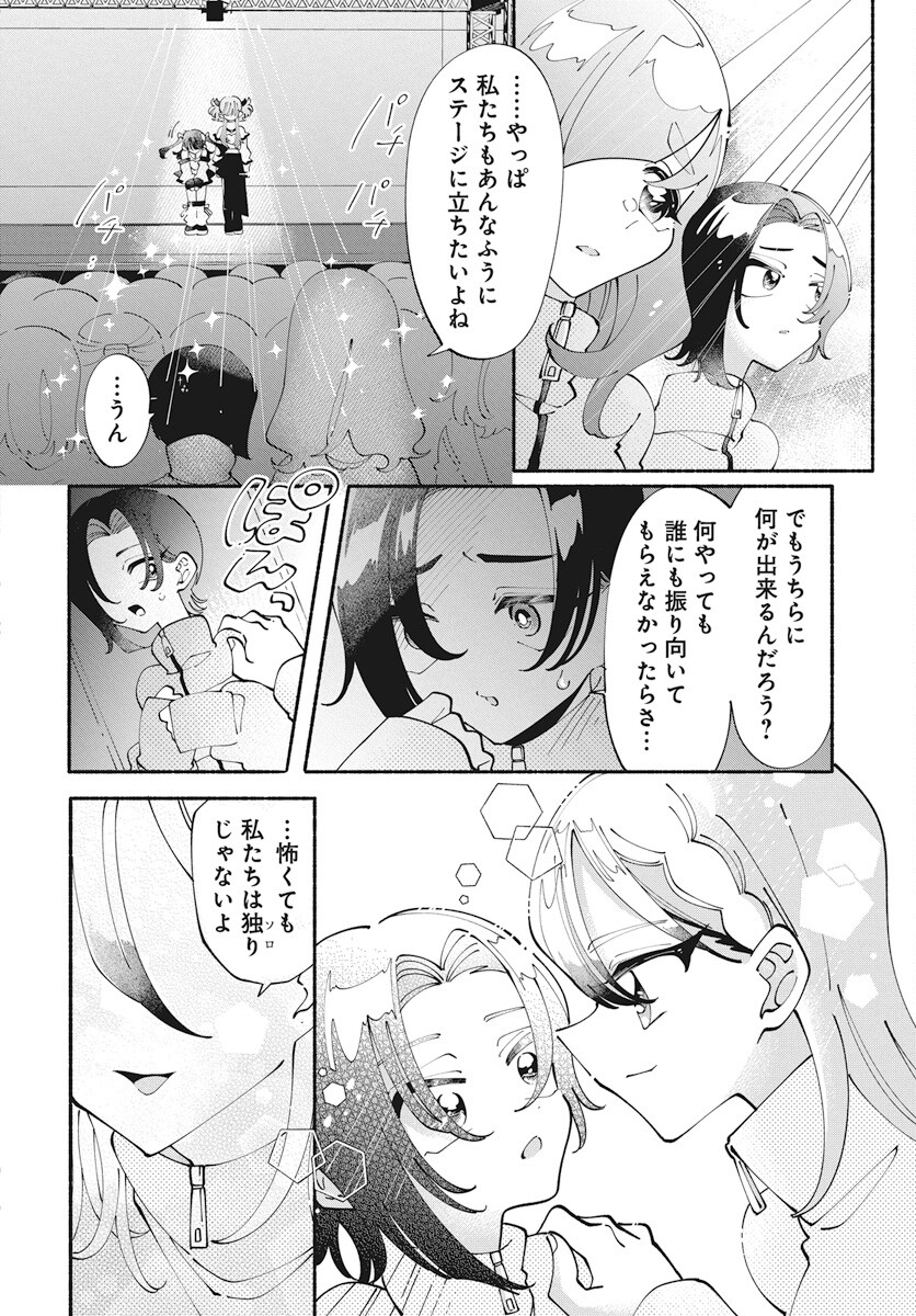 Kono Yuri wa Fiction desu Chapter 14 24ページ