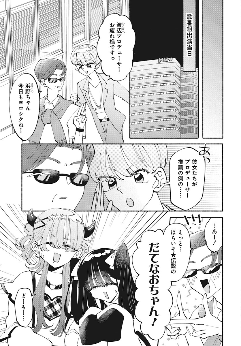 Kono Yuri wa Fiction desu Chapter 14 5ページ