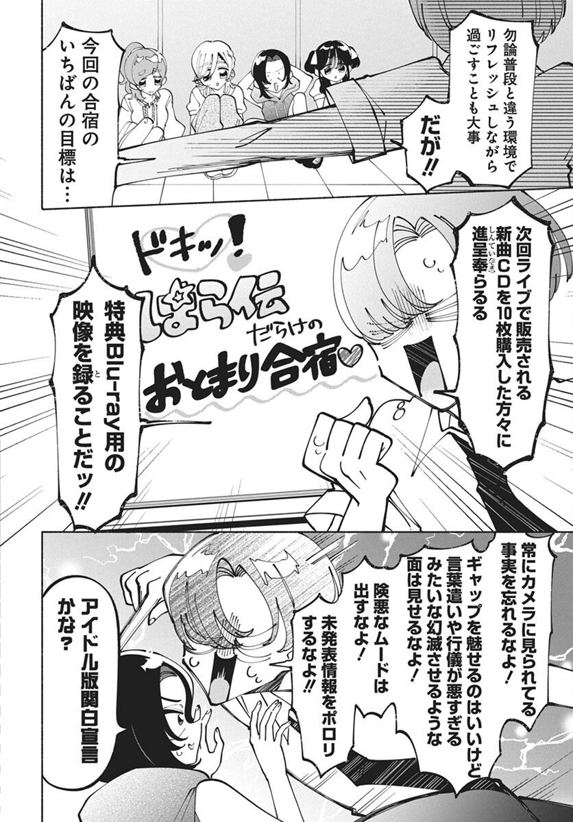 Kono Yuri wa Fiction desu Chapter 15 2ページ