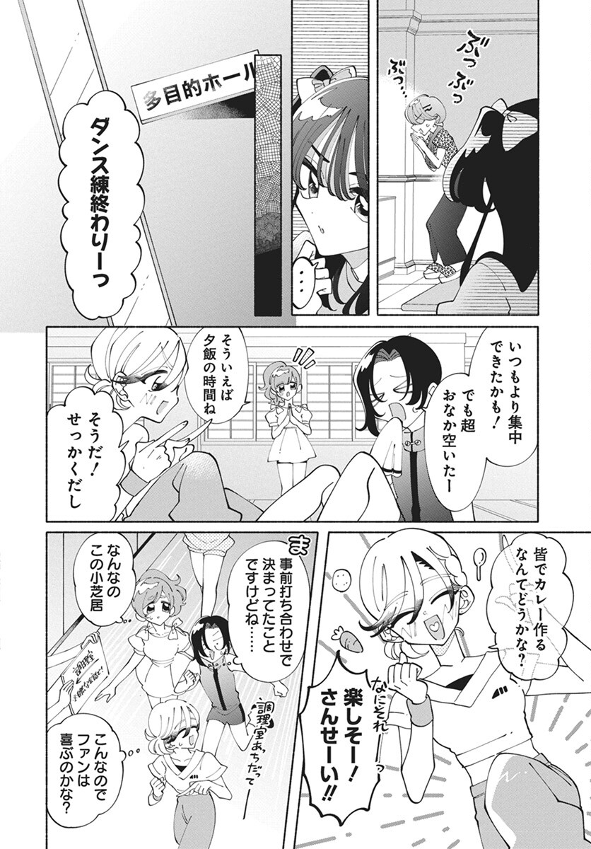 Kono Yuri wa Fiction desu Chapter 15 6ページ