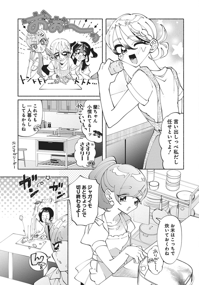 Kono Yuri wa Fiction desu Chapter 15 7ページ