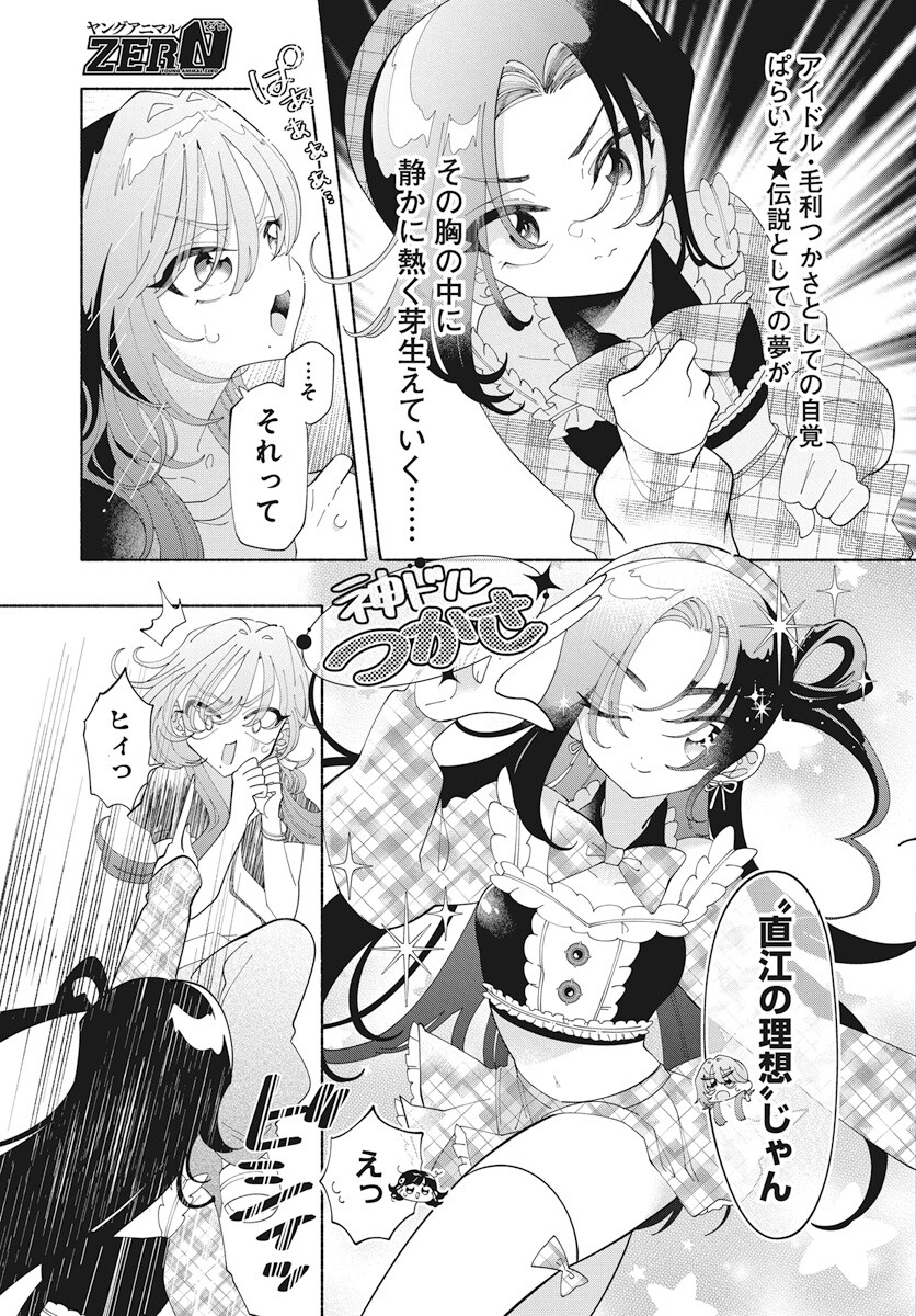 Kono Yuri wa Fiction desu Chapter 16 17ページ