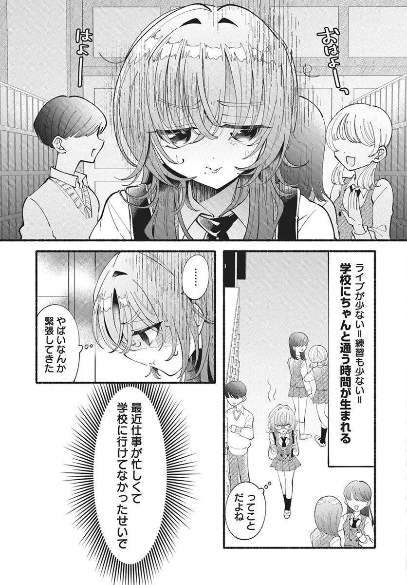 Kono Yuri wa Fiction desu Chapter 17 5ページ