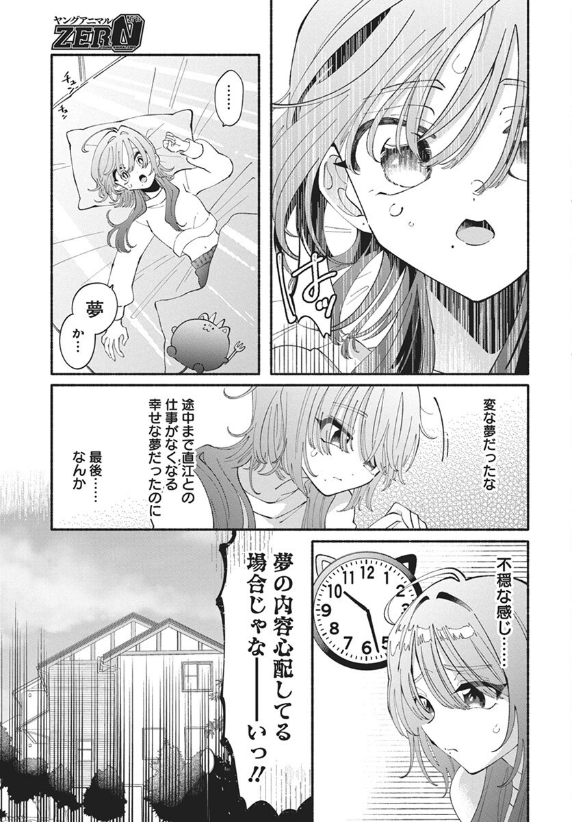 Kono Yuri wa Fiction desu Chapter 18 3ページ