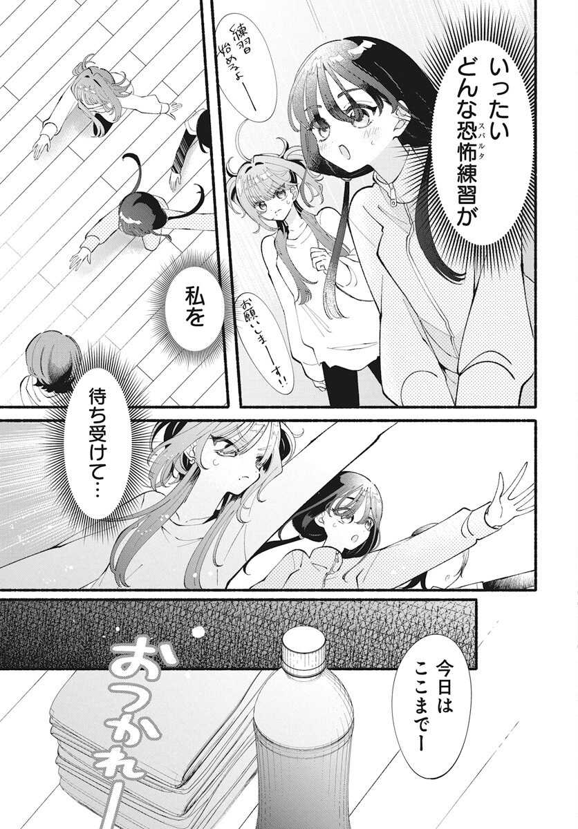 Kono Yuri wa Fiction desu Chapter 19 17ページ