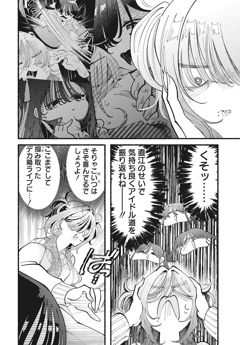 Kono Yuri wa Fiction desu Chapter 19 6ページ