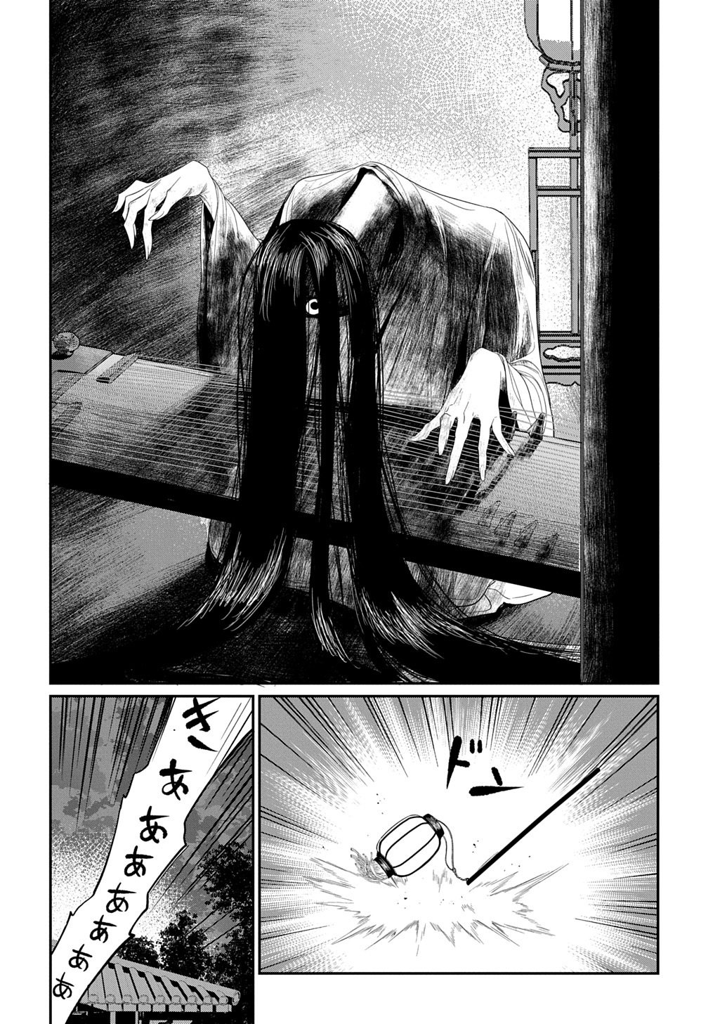 Koukyuu Kagekidan: Hoshi Furu Kyuutei no Utahime Chapter 1 2ページ